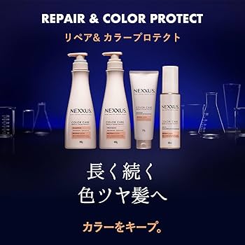 Amazon.co.jp: NEXXUS(ネクサス) 【セット買い】リペアアンドカラー